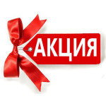 Акционные товары (0)