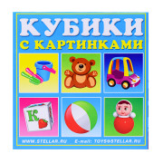 Кубики в картинках 34 