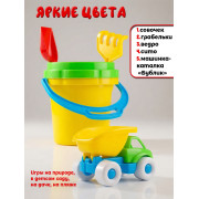 Песочный набор №106 (ведро 0,3 л, сито, совок, грабли, машинка «Бублик»)