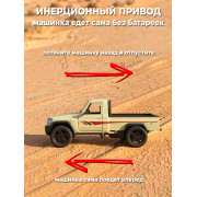 Металл., модель 