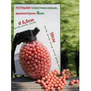 Пульки в гранате 500 шт.