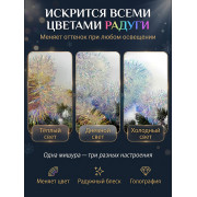 Мишура Голографическая с золотыми кончиками