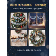 Мишура Голографическая с золотыми кончиками