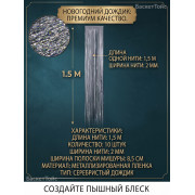 Новогоднее украшение 