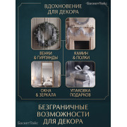 Новогоднее украшение 