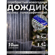 Новогоднее украшение 
