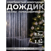 Новогоднее украшение 