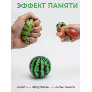 Арбуз антистресс, 6 см