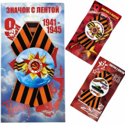 Значок 
