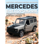 Металл. модель 