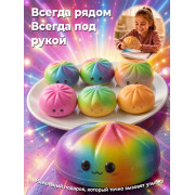 Сквиш 