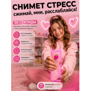 Сквиш масло розовое 