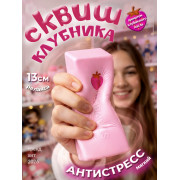Сквиш масло розовое 