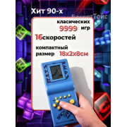 Электронная головоломка «Кирпичики» на батарейках, 9999 игр