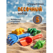 Набор для песка №87 (Формочки 169 (3 шт) + 090 + 091)