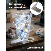 Гирлянда 