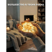 Гирлянда 
