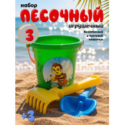 Набор №29: ведро малое, совок №2, грабельки №2