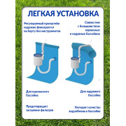 Скиммер для сбора мусора с поверхности бассейна