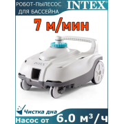 Автоматический пылесос ZX100 для каркасных бассейнов до 975 см, для насосов от 6056 до 13248 л/ч