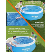 Солнечное покрывало 244см для Easy Set 244см (D206см, 120мкр (110g/m2))