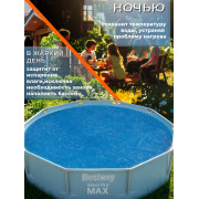 Солнечное покрывало 244см для Easy Set 244см (D206см, 120мкр (110g/m2))