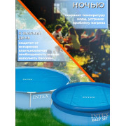 Солнечное покрывало 366см для Easy Set и Frame Pools (D348см, 120мкр (110g/m2))