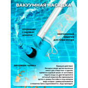 Набор для чистки бассейна до 488см (сачок, щетка, вакуумная насадка с мешком)