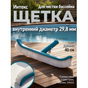 Набор для очистки бассейнов (сачок,щетка,вакуумная насадка для дна) Ø29,8 мм Deluxe