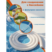 Шланг запасной (патрубок) 1,5м/32 мм