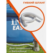 Шланг запасной (патрубок) 1,5м/32 мм