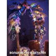 Гирлянда 