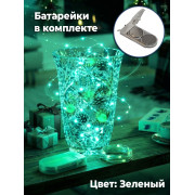 Гирлянда 