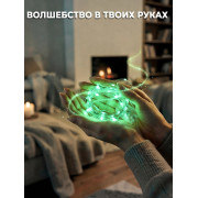 Гирлянда 