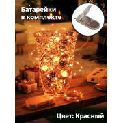 Гирлянда 