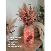 Гирлянда 