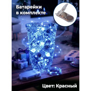 Гирлянда 
