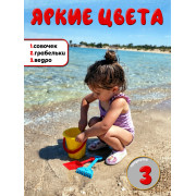 Набор для песка №66