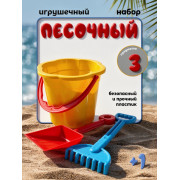 Набор для песка №66