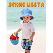 Набор для игры в песок 