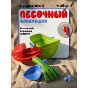 Набор для игры в песок 