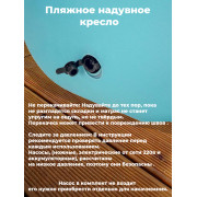 Надувной матрас-шезлонг для плавания с тканевым чехлом и подстаканником