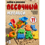 Набор №301 (в рюкзаке): 