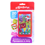 Праздник в лесу