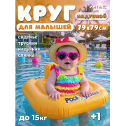 Надувные водные ходунки 