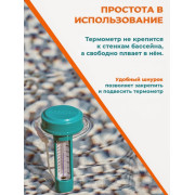 Термометр плавающий, для измерения температуры воды в бассейне и ванной