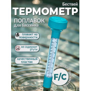 Термометр плавающий, для измерения температуры воды в бассейне и ванной