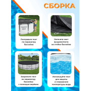 Тент 396см для бассейнов (Fast Set, Steel Pro, Power Steel) и (Hydrium), D401см