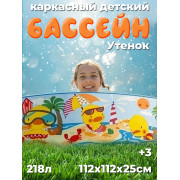 Детский бассейн 
