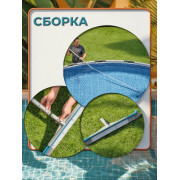 Щетка для чистки стенок и дна бассейна, 63 см, под держатель D30мм